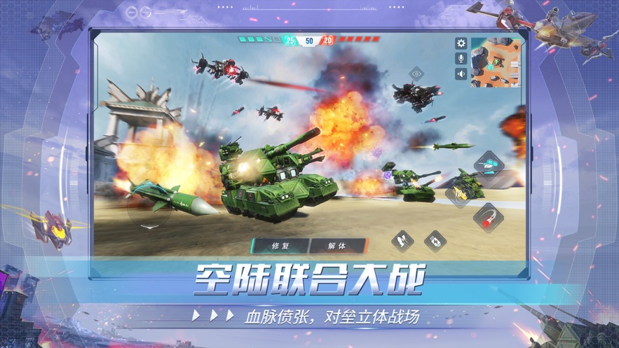 重裝上陣手游下載最新版本