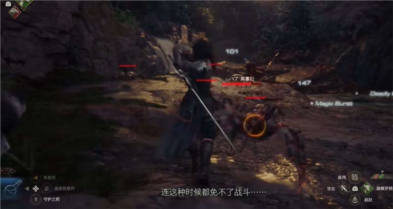 最終幻想16克萊夫雷閃的紅色紋理MOD