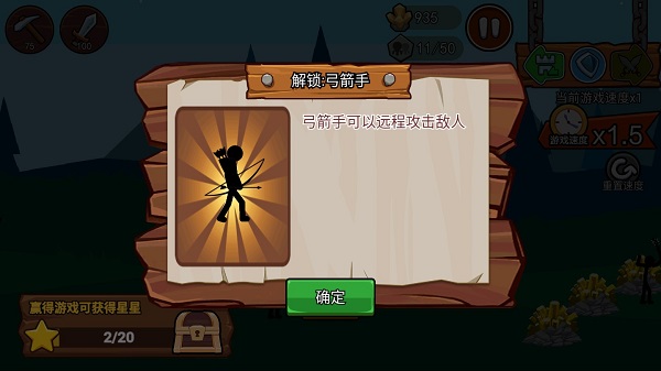 火柴人戰(zhàn)爭(zhēng)遺產(chǎn)2