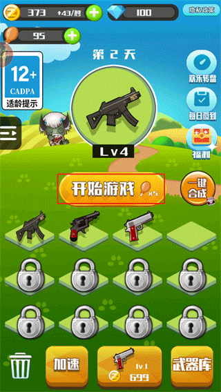 消滅僵尸大作戰(zhàn)手機(jī)版