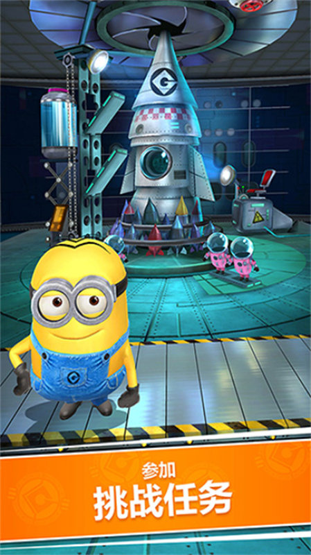 小黃人快跑下載正版（Minion Rush）