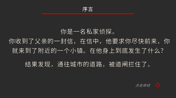 微小的房間故事