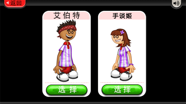 老爹冰淇淋店安卓版