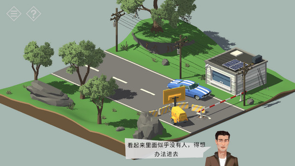 微小的房間故事