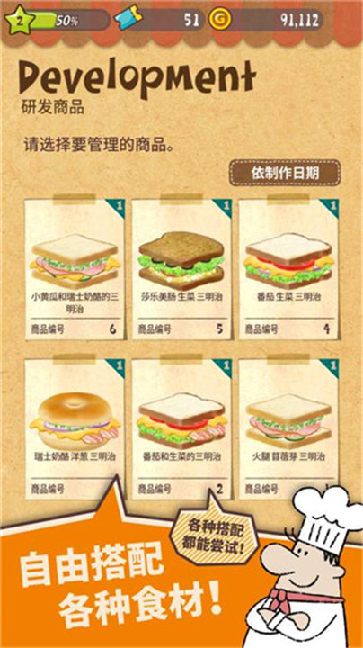 快樂三明治咖啡店漢化版