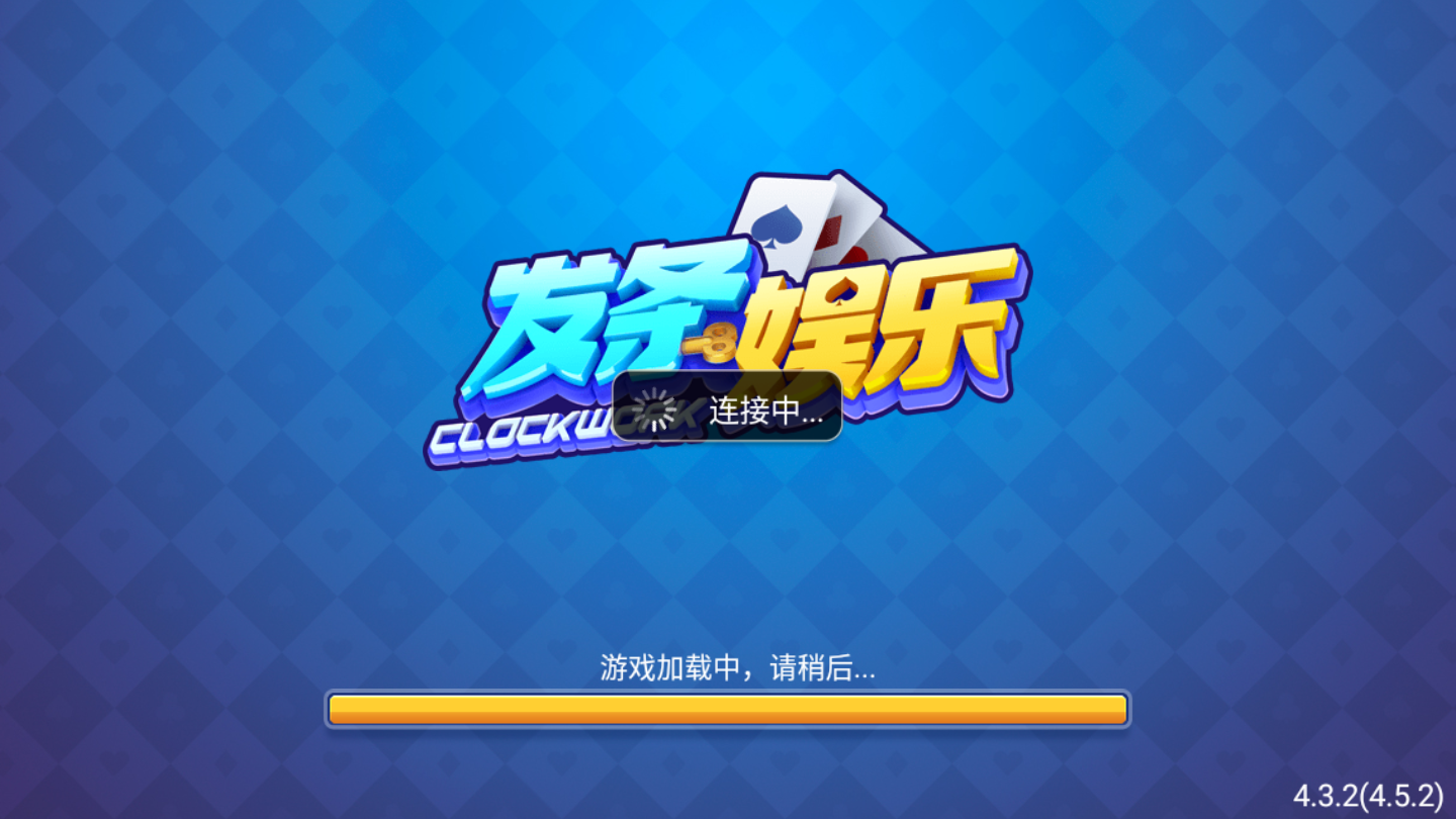 發(fā)條娛樂舊版50.2