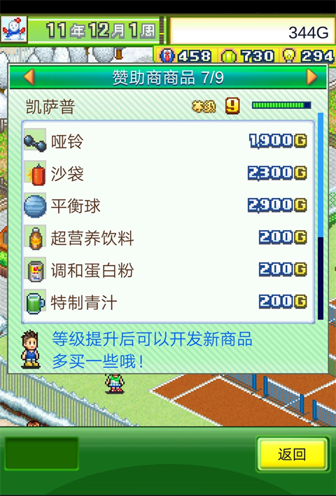 網(wǎng)球俱樂部物語