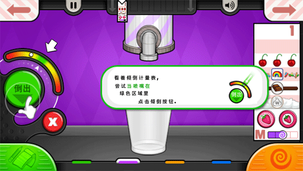 老爹冰淇淋店安卓版