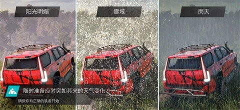 越野聯(lián)賽(OffRoad Drive Desert)