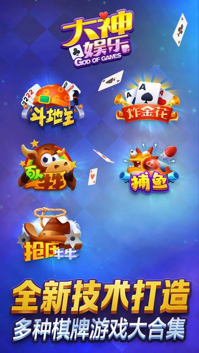 大神棋牌舊版本官網版