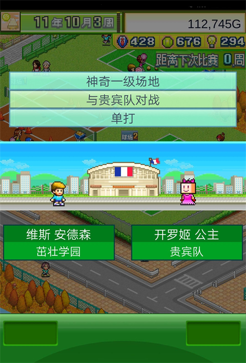 網(wǎng)球俱樂部物語