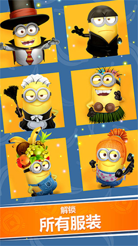 小黃人快跑下載正版（Minion Rush）