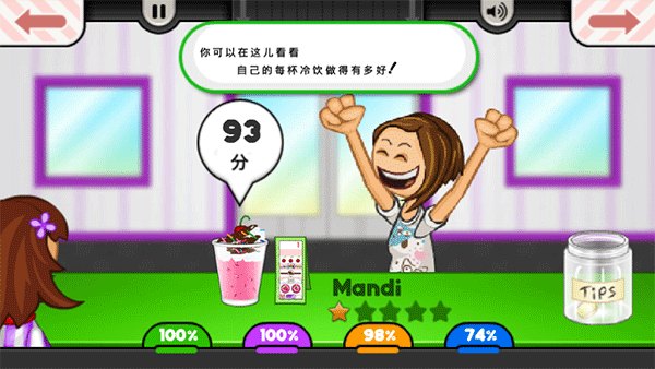 老爹冰淇淋店安卓版