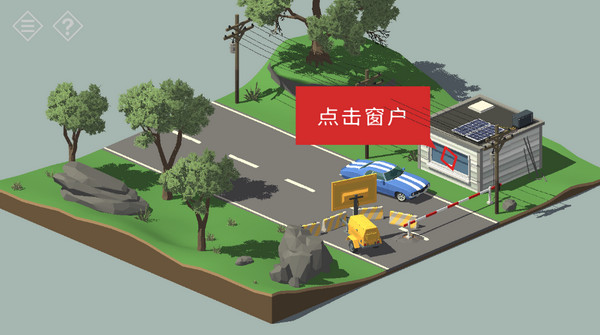 微小的房間故事