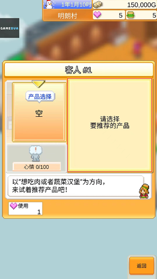 創意漢堡物語無限金幣版下載