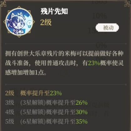 純白和弦游戲