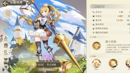 純白和弦游戲