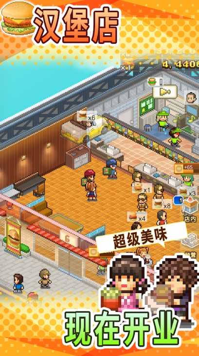 開羅漢堡店
