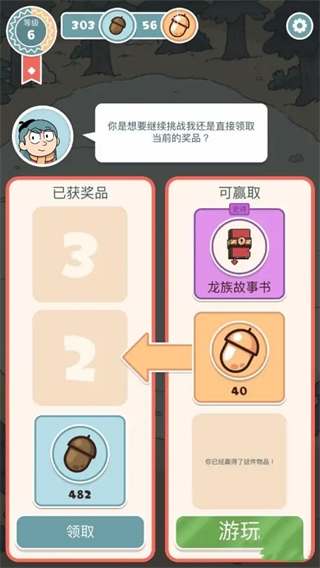 希爾達生物中文版