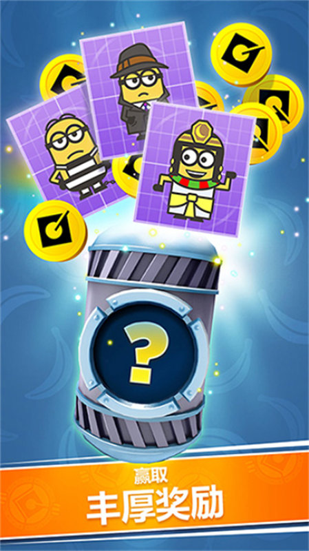 小黃人快跑下載正版（Minion Rush）