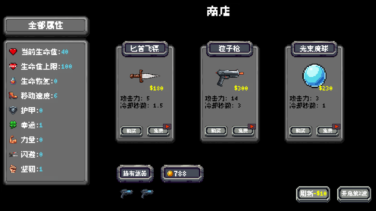 躲個球呀