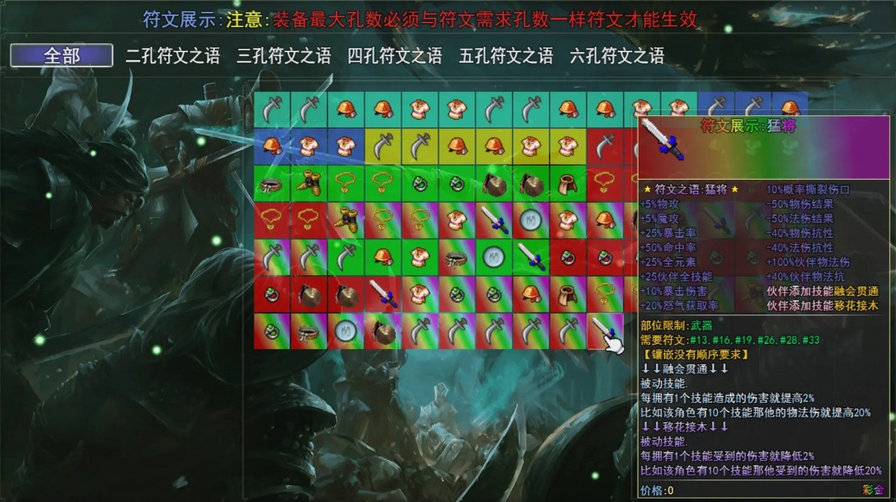 笑傲武俠夢
