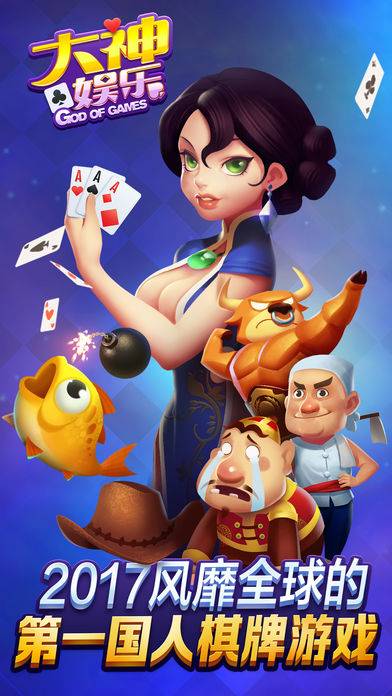 大神棋牌舊版本官網版