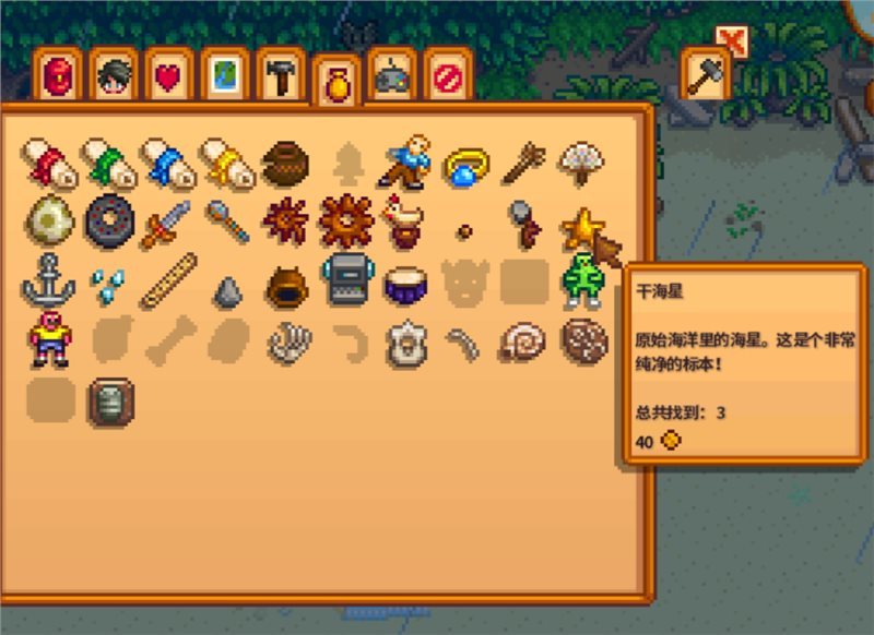 星露谷物語個人溫泉MOD