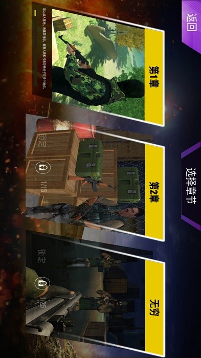 空降奇兵修改器