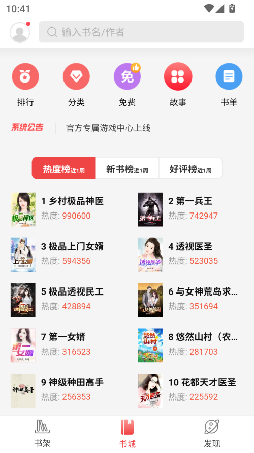 蜜桃網小說