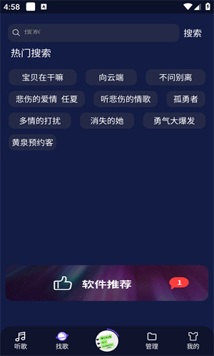 飛翔音樂app最新版本
