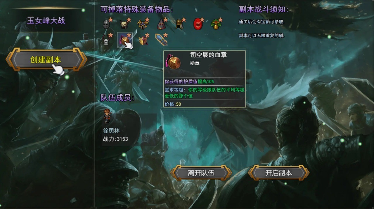 笑傲武俠夢