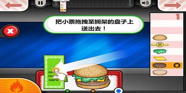 老爹漢堡店免費版
