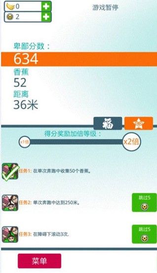 小黃人快跑