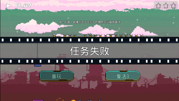 機器人英雄(PixelCoreBall)