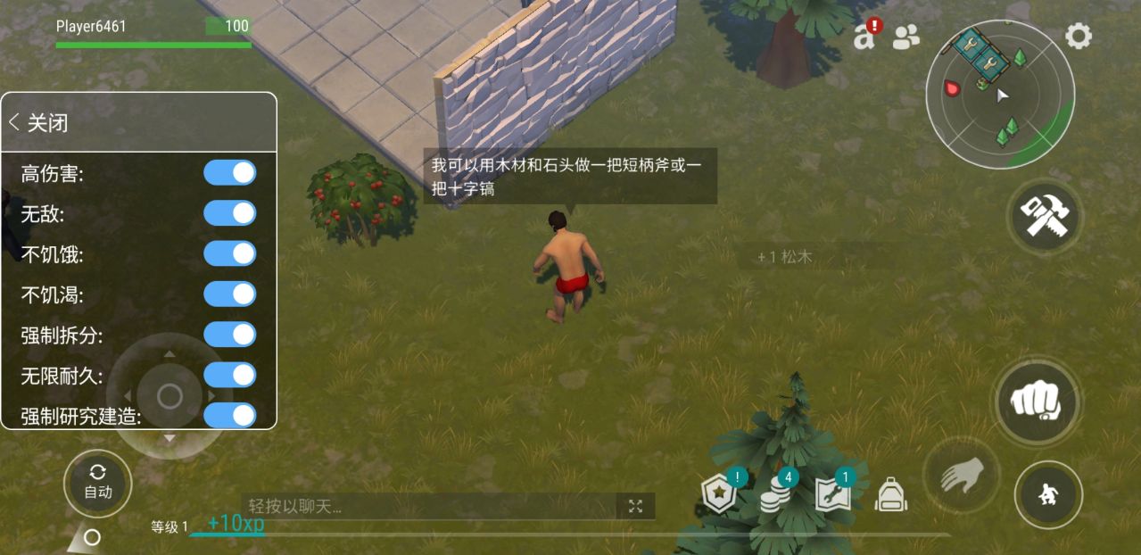 地球末日生存內置菜單版mod最新版