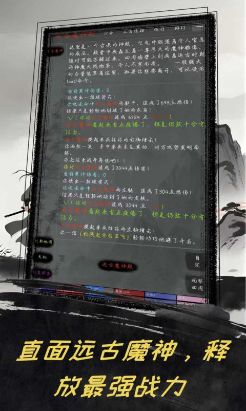 奪寶日記