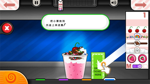 老爹冰淇淋店安卓版