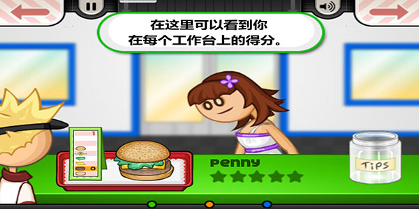 老爹漢堡店免費版