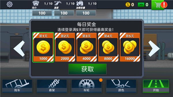 卡車司機(jī)模擬器漢化版