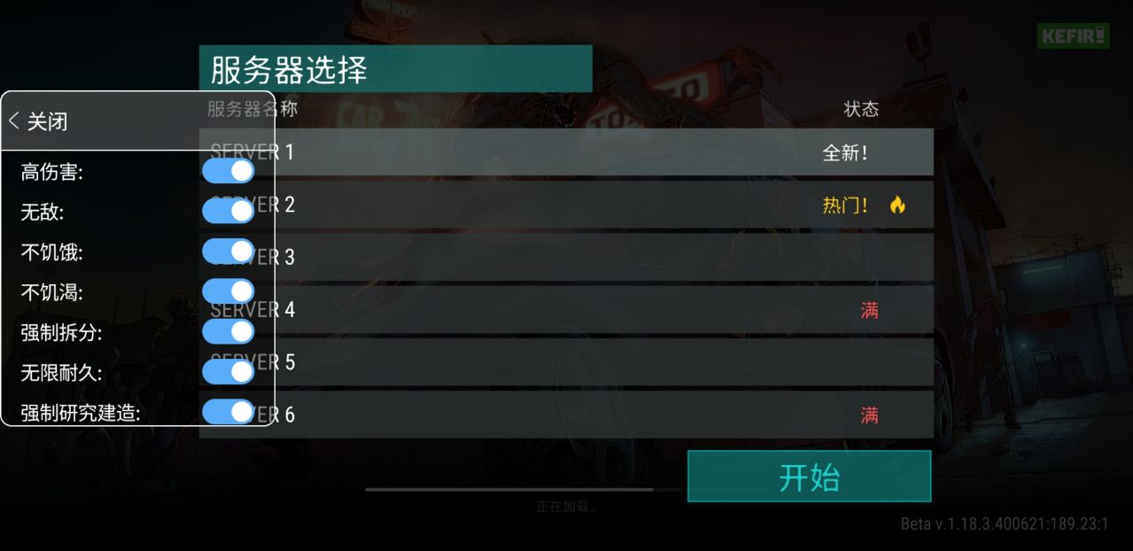 地球末日生存內置菜單版mod最新版
