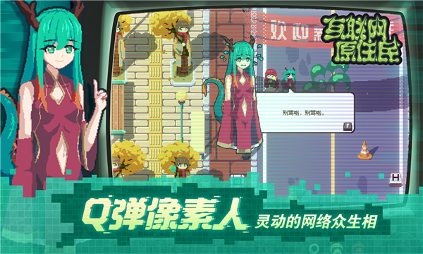 互聯(lián)網(wǎng)原住民下載安卓版