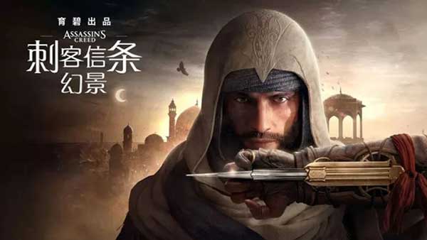 刺客信條幻景啟示錄武器MOD
