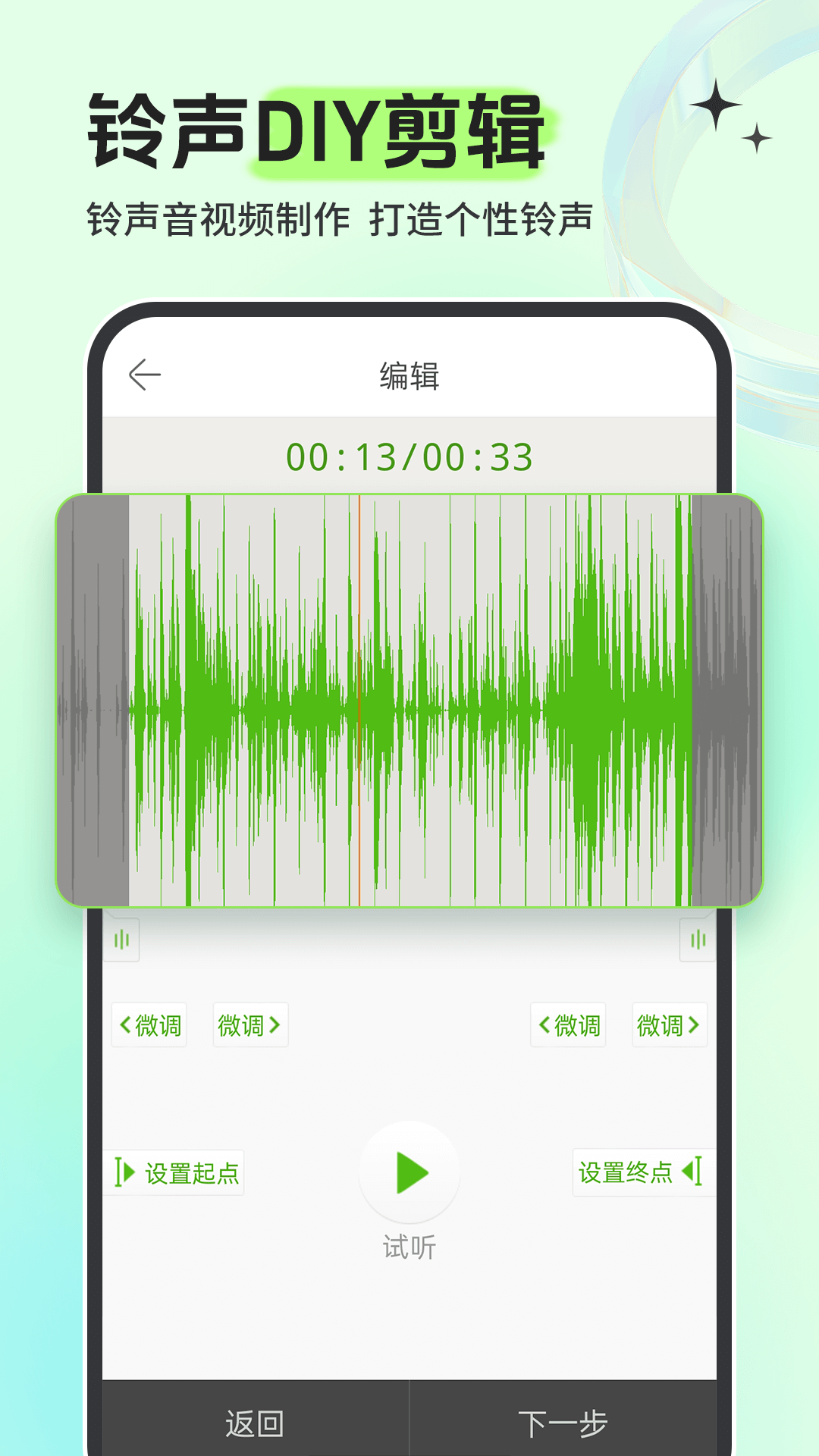 鈴聲多多最新版