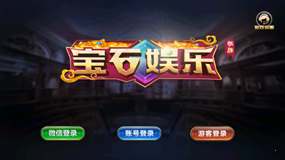 寶石娛樂iOS版