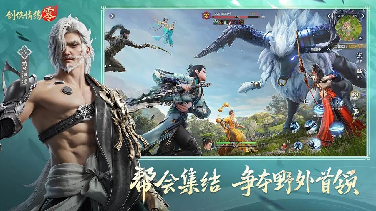 劍俠情緣零