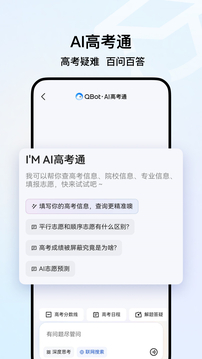 QP瀏覽器安卓版