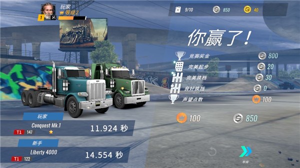 大卡車競(jìng)速