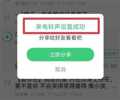 鈴聲多多app下載安卓版