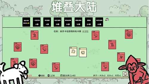 堆疊大陸下載免廣告最新版